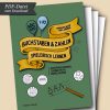 Buchstaben & Zahlen spielerisch lernen – 1 Buchstaben & Zahlen spielerisch lernen - 1